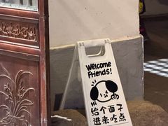 -阿木舂记·特色小吃(平江路店)