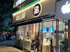 门面-茶百道(玉林店)