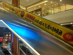 -名代宇奈备长炭烧鳗鱼居酒屋