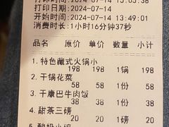 -玛禄藏膳(五分店)