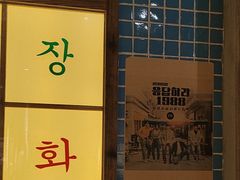 -烤棠·朴家白丁果香烤肉(寿光万达店)