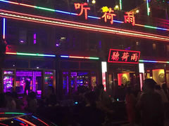 -后海公园