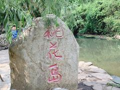 -武汉姚家山旅游景区