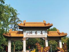 -善卷洞风景区