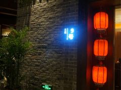 门面-北方家宴(番禺永旺店)