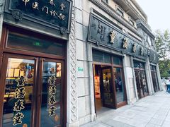 门面-云南路美食街