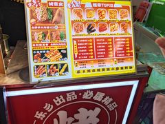-乐乐姐超级土豆(中关村5号店)
