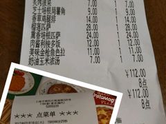 账单-萨莉亚意式餐厅(桃浦路店)
