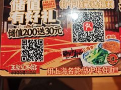 -王繁星面馆(西安熙地港店)