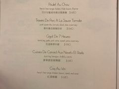 菜单-La Mer Restaurant & Lounge
