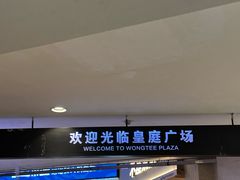 -平安金融中心云际观光层