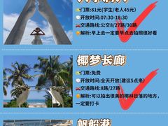 -三亚西岛海洋文化旅游区