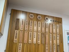 -阿娘面馆