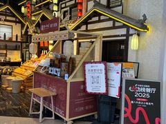 -重八牛府之小有名气(大望路店)
