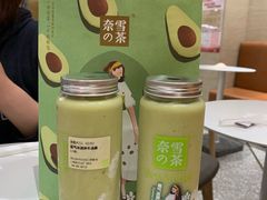 -奈雪的茶(新天地广场PRO店)