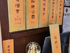 -彬媽糖水(侨鑫国际店)