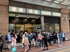 门面-华嫂冰室(尖沙咀店)