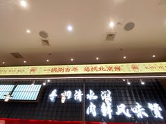 -侃爷南门铜锅涮肉