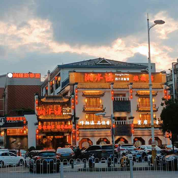 湘水谣(四方坪店)-"这个店的位置非常好找,就在车站北路旁边,.