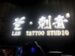 -见雾TATTOO STUDIO