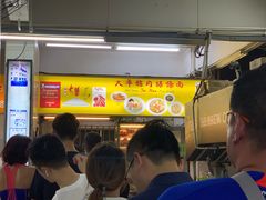 -大华猪肉粿条面