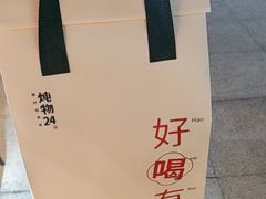 -炖物24章·顺时轻养茶(杭州大厦店)