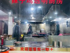 -林中乐辣子鸡(歌乐山总店)