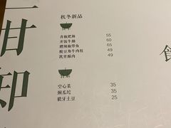 -日上三甘(三里屯店)