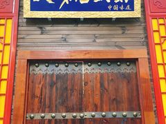 -大味老火锅City店