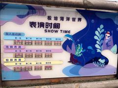 -石家庄极地海洋世界