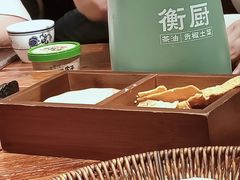 -衡厨(中南店)