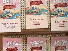 -百花传统甜品店(原址店)