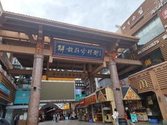 -解放路步行街