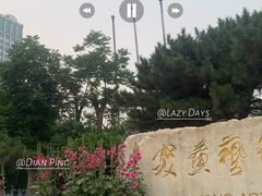 -炎黄艺术馆