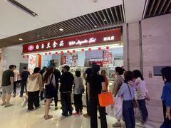 -白玉兰食品甜凤店(合生汇店)