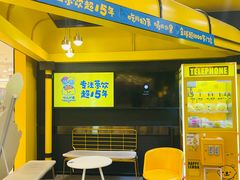 -快乐柠檬happylemon(北京APM店)