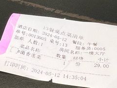 -国人川菜(李家村建东街店)