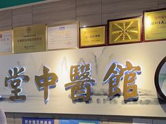 -通透堂中医·精准推拿(旗舰店)