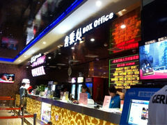 iphone_upload_pic-大光明丽盛影城(新大陆广场店)