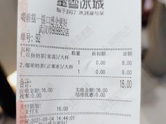 -蜜雪冰城(新洲摩尔城店)