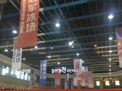 -冠军冰场(环球中心店)