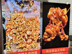-肉店炸炸炸·爆汁孜然牛肉