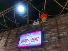 -聚点串吧·北京烧烤(公益西桥店)