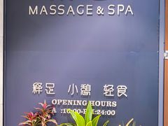 -泰适SPA馆丨精油·按摩·足道(后海地铁口店)