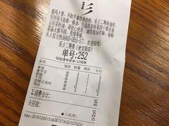 账单-乐乐姐超级土豆(中关村5号店)