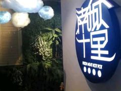 -南城十里潮汕鲜牛火锅·鲜虾生滚粥(融汇老商埠店)