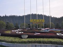 -南京银杏湖乐园