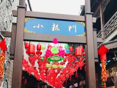 -夫子庙小吃广场(东牌楼店)
