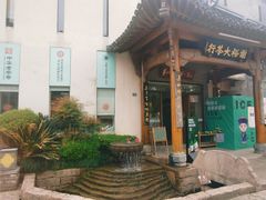 -谢裕大茶行(黎阳店)