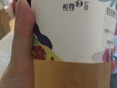 -炖物24章·顺时轻养茶(杭州大厦店)